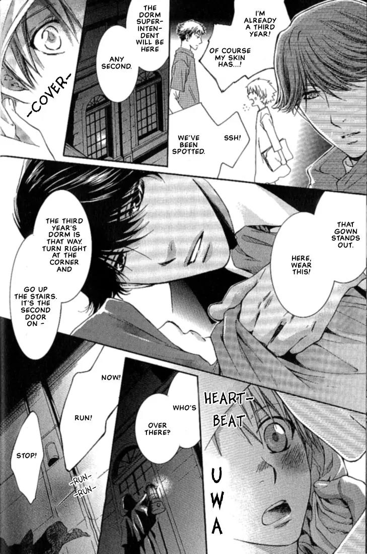 Kamisama no Ude no Naka Chapter 1.1 page 17 - Vol.1 Chapter 1