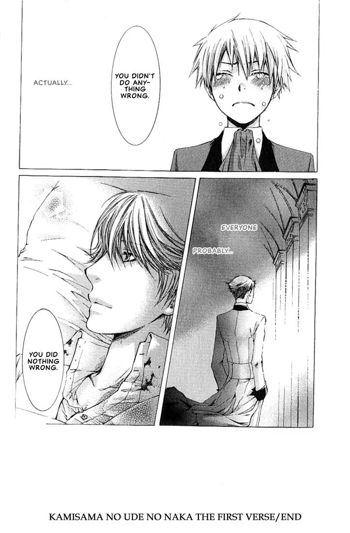Kamisama no Ude no Naka Chapter 1.1 page 59 - Vol.1 Chapter 1