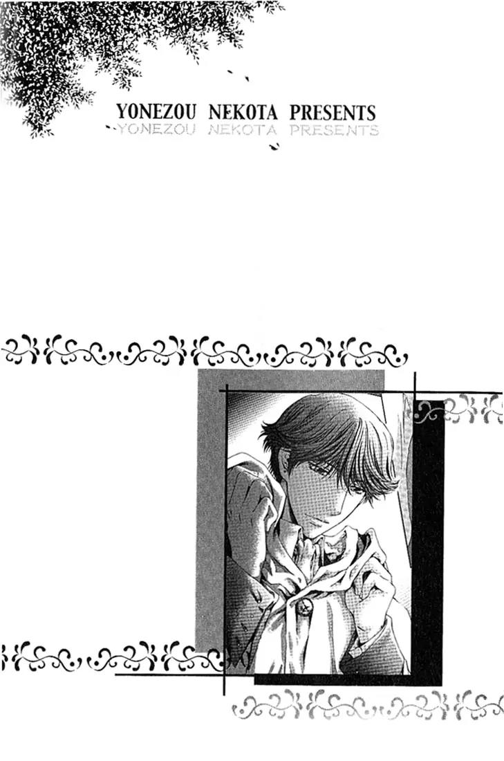 Kamisama no Ude no Naka Chapter 1.1 page 60 - Vol.1 Chapter 1