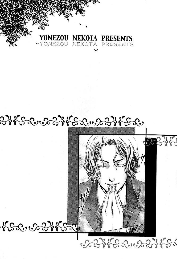 Kamisama no Ude no Naka Chapter 1.2 page 39 - Vol.1 Chapter 2