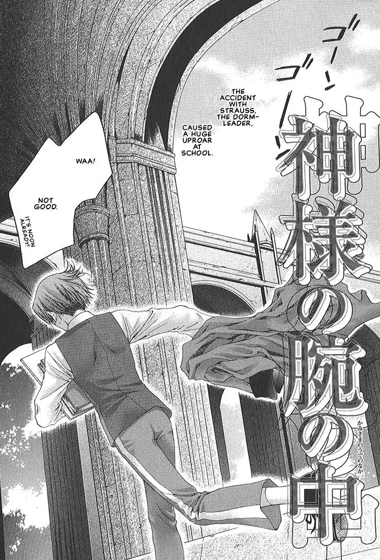 Kamisama no Ude no Naka Chapter 1.3 page 5 - Vol.1 Chapter 3