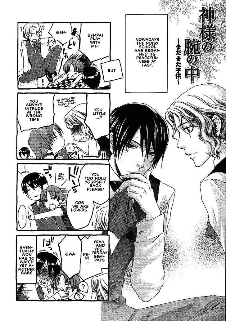 Kamisama no Ude no Naka Chapter 1.4-5 page 1 - Vol.1 Chapter 4.5