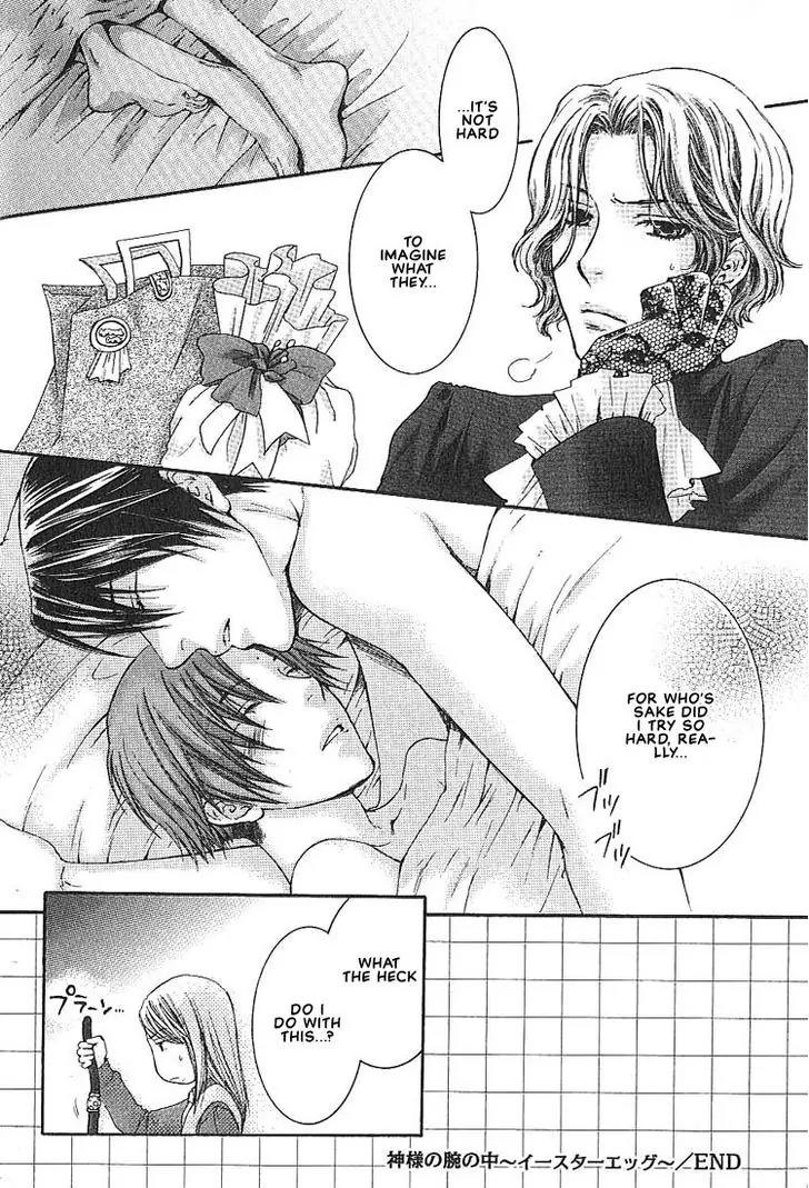 Kamisama no Ude no Naka Chapter 1.4-5 page 13 - Vol.1 Chapter 4.5