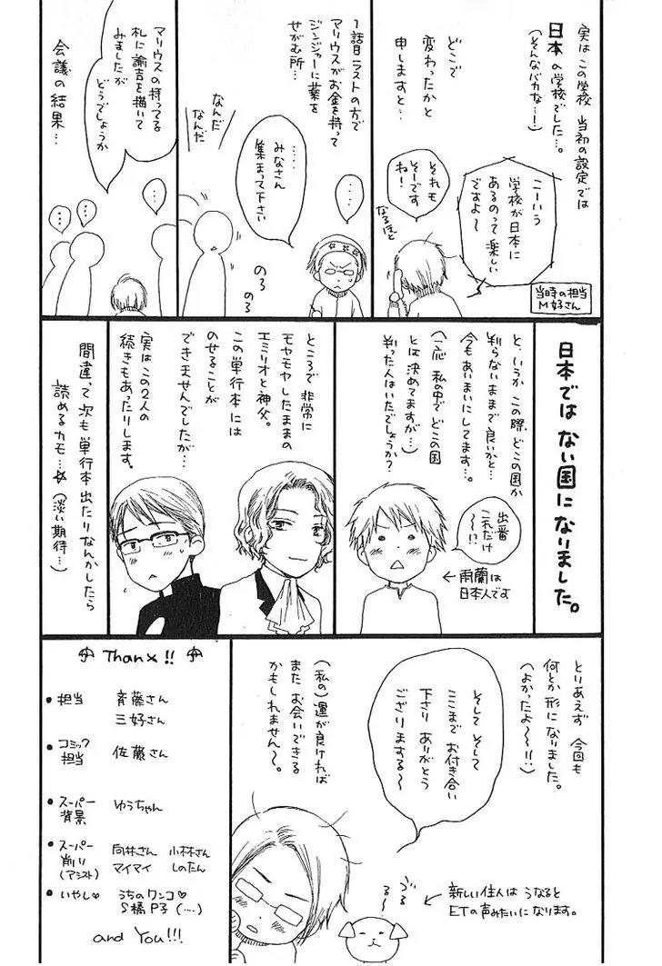 Kamisama no Ude no Naka Chapter 1.4-5 page 15 - Vol.1 Chapter 4.5