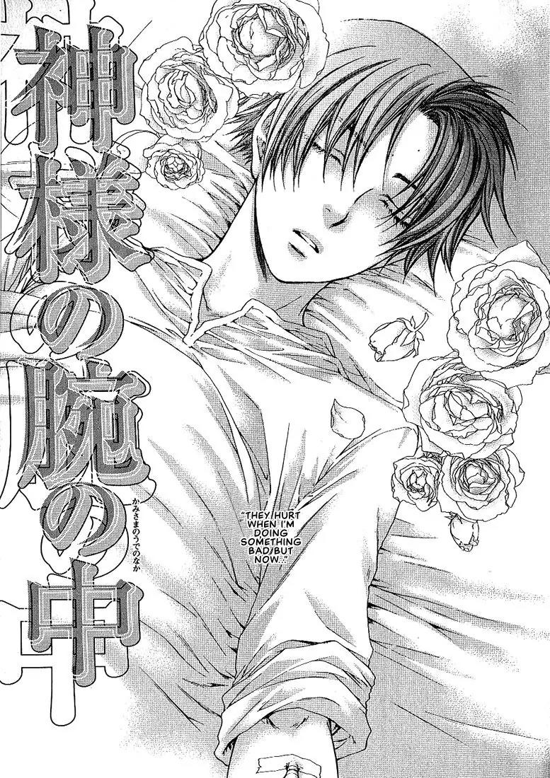 Kamisama no Ude no Naka Chapter 1.4 page 6 - Vol.1 Chapter 4