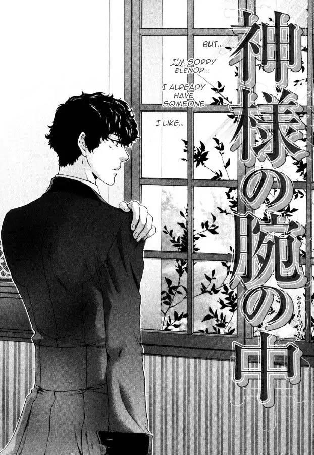 Kamisama no Ude no Naka Chapter 3.2 page 6 - Vol.3 Chapter 2