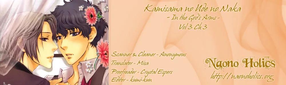 Kamisama no Ude no Naka Chapter 3.3 page 11 - Vol.3 Chapter 3
