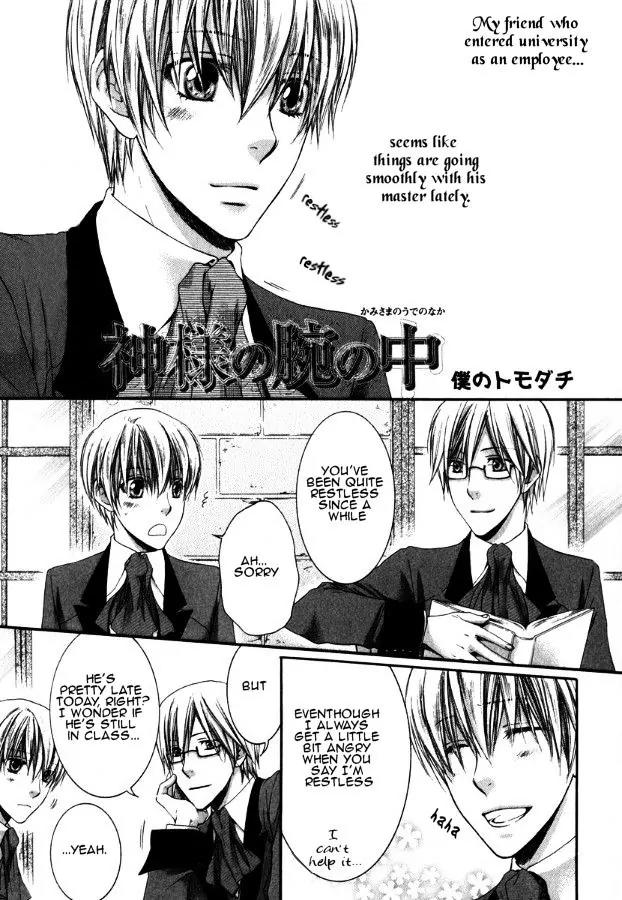 Kamisama no Ude no Naka Chapter 3.3 page 3 - Vol.3 Chapter 3