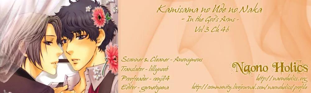 Kamisama no Ude no Naka Chapter 3.4 page 85 - Vol.3 Chapter 4