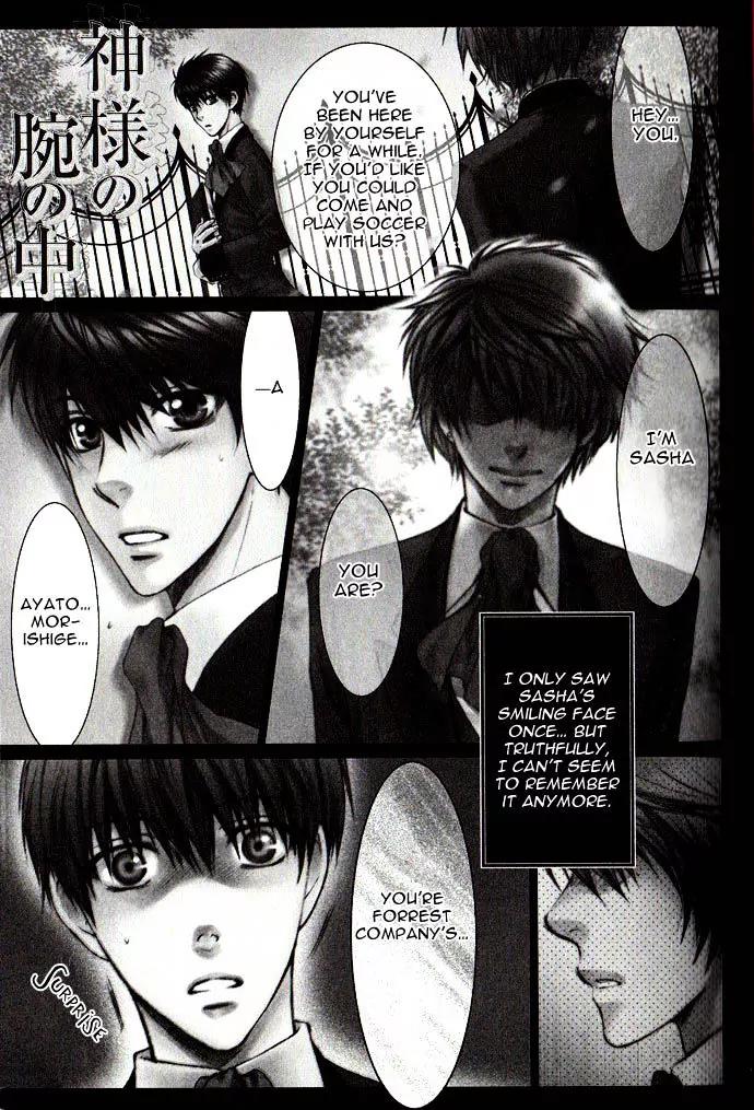 Kamisama no Ude no Naka Chapter 4.1 page 3 - Vol.4 Chapter 1
