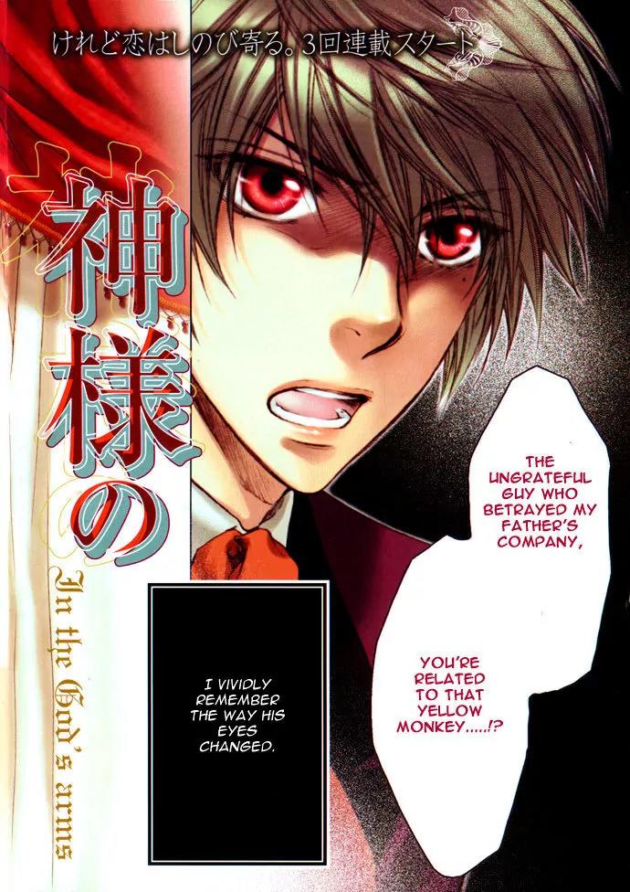 Kamisama no Ude no Naka Chapter 4.1 page 4 - Vol.4 Chapter 1