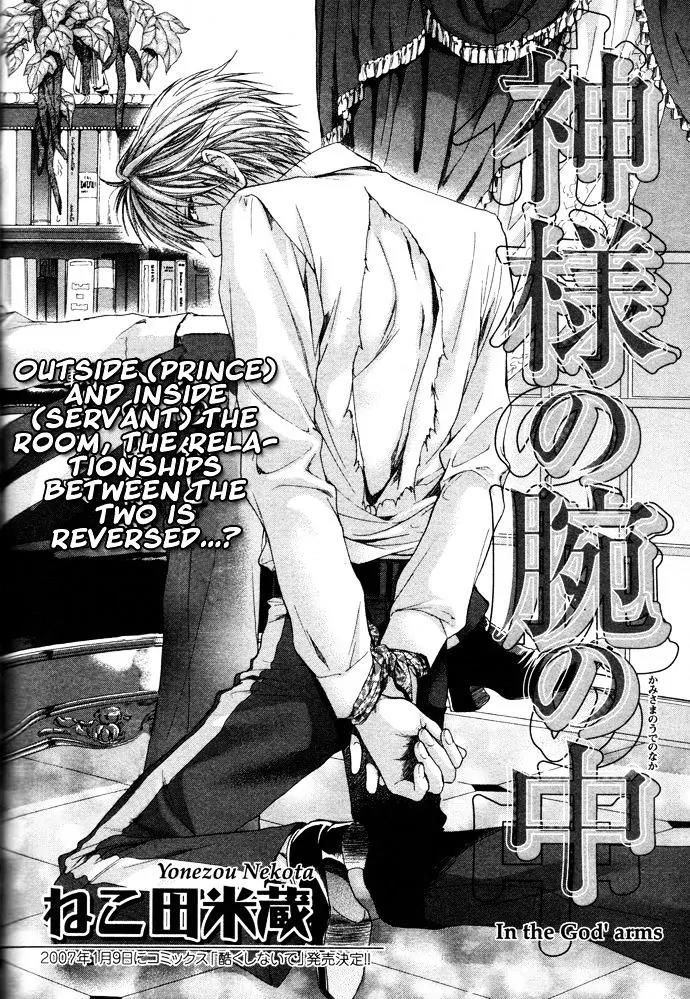 Kamisama no Ude no Naka Chapter 4.2 page 2 - Vol.4 Chapter 2