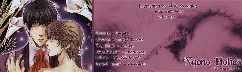Kamisama no Ude no Naka Chapter 4.2 page 3 - Vol.4 Chapter 2