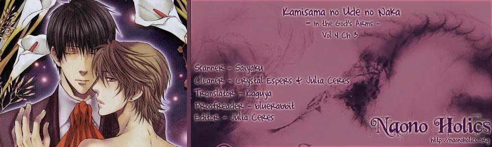 Kamisama no Ude no Naka Chapter 4.3 page 2 - Vol.4 Chapter 3