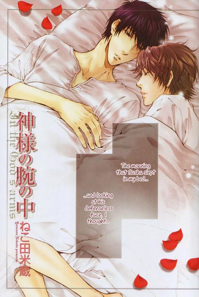 Kamisama no Ude no Naka Chapter 4.4 page 1 - Vol.4 Chapter 4