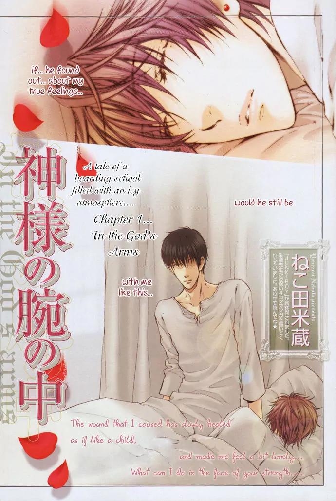 Kamisama no Ude no Naka Chapter 4.4 page 2 - Vol.4 Chapter 4