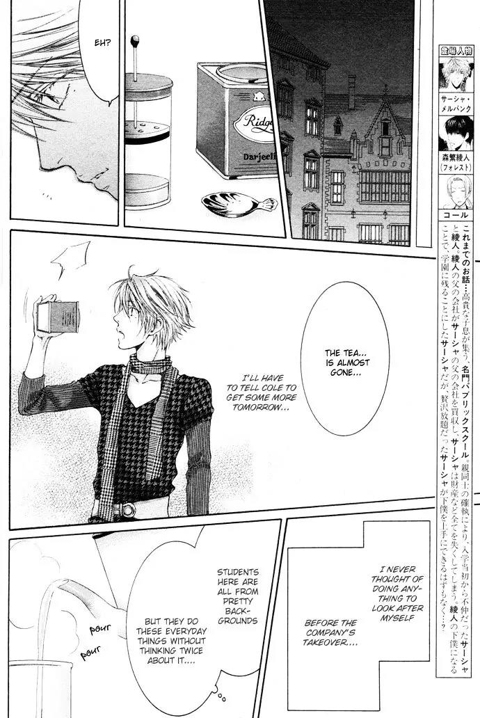 Kamisama no Ude no Naka Chapter 4.4 page 7 - Vol.4 Chapter 4