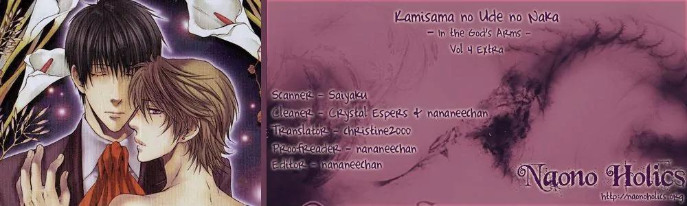 Kamisama no Ude no Naka Chapter 4.6-5 page 2 - Vol.4 Chapter 6.5