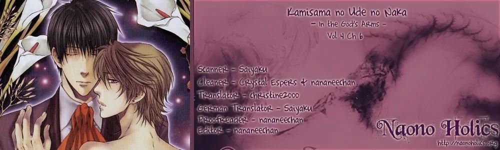 Kamisama no Ude no Naka Chapter 4.6 page 2 - Vol.4 Chapter 6