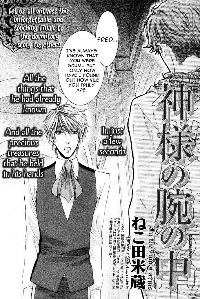 Kamisama no Ude no Naka Chapter 4.6 page 3 - Vol.4 Chapter 6