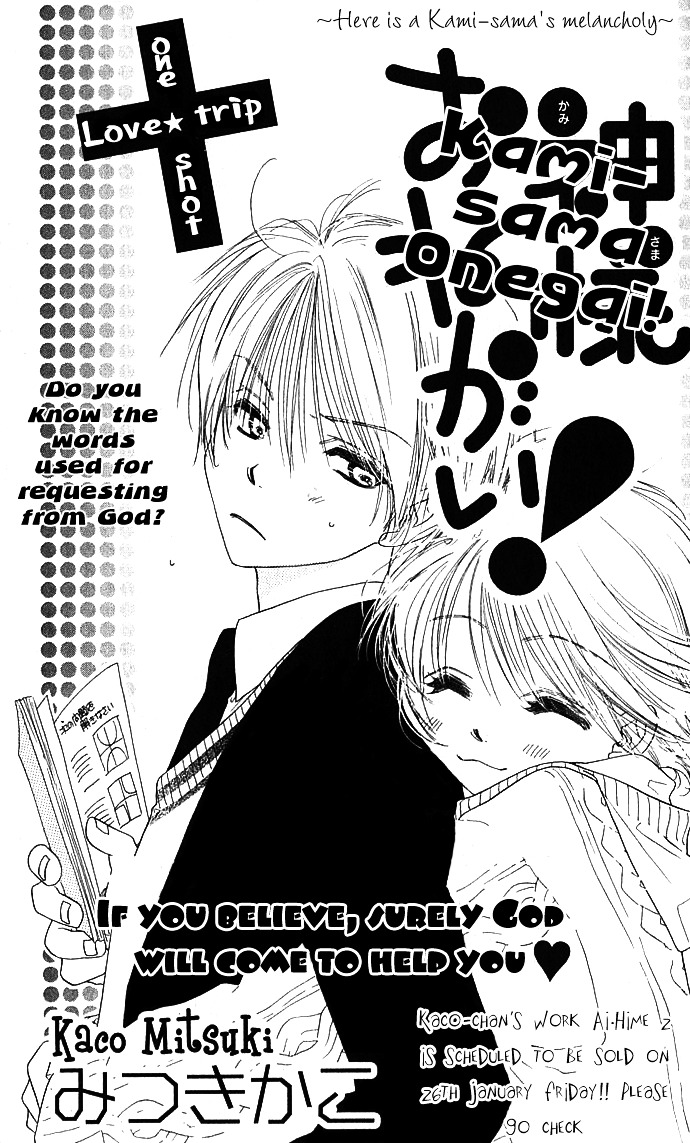 Kamisama Onegai! Chapter 0 page 2 - Chapter 0 : [Oneshot]