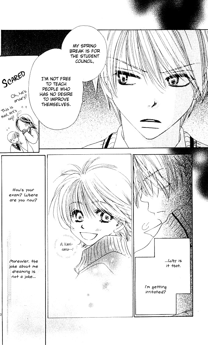 Kamisama Onegai! Chapter 0 page 23 - Chapter 0 : [Oneshot]