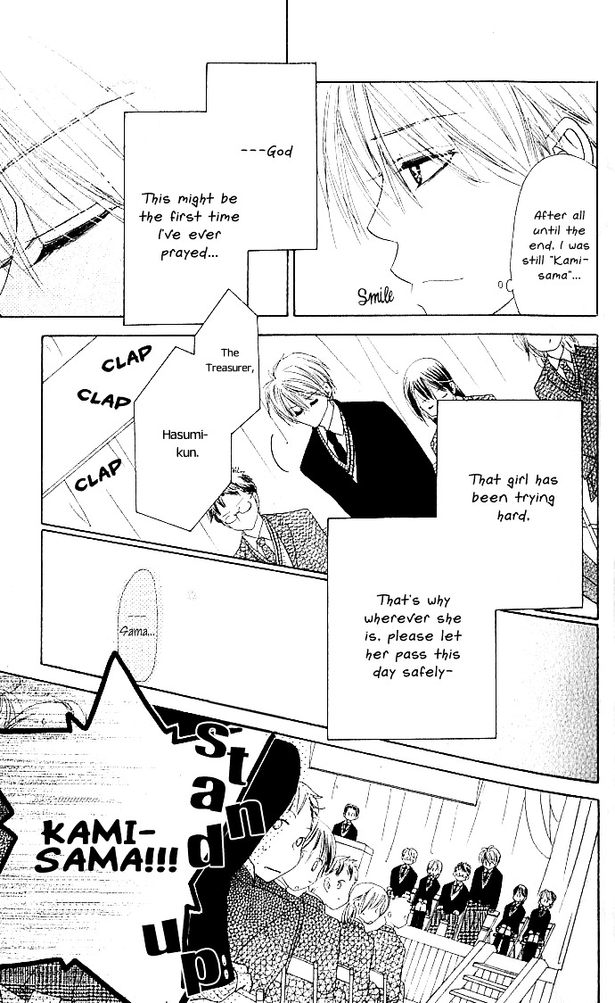 Kamisama Onegai! Chapter 0 page 26 - Chapter 0 : [Oneshot]