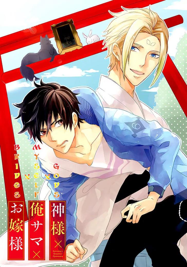 Kamisama x Oresama x Oyomesama Chapter 1 page 4 - Chapter 1