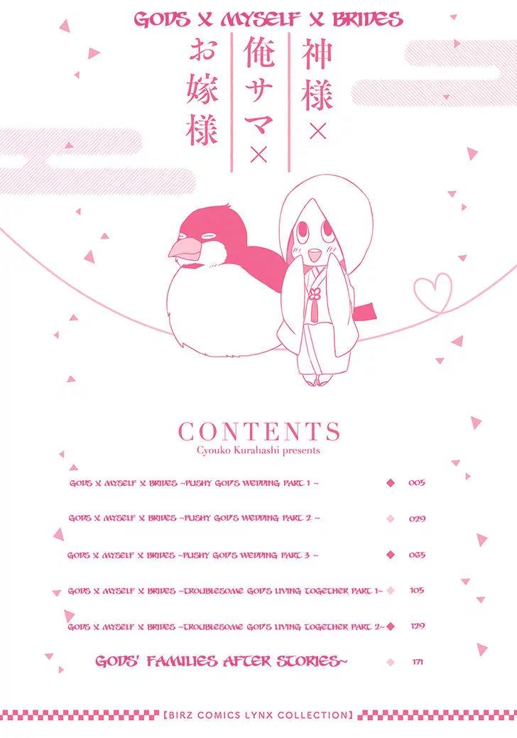 Kamisama x Oresama x Oyomesama Chapter 1 page 5 - Chapter 1