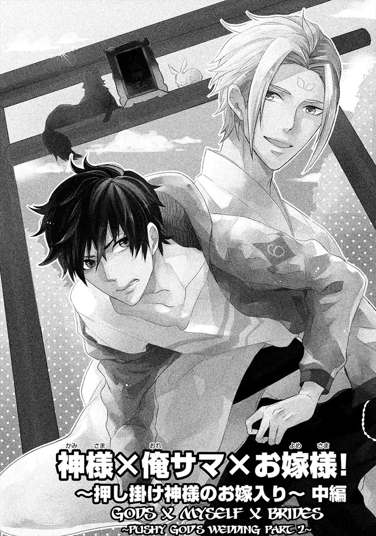 Kamisama x Oresama x Oyomesama Chapter 2 page 2 - Chapter 2