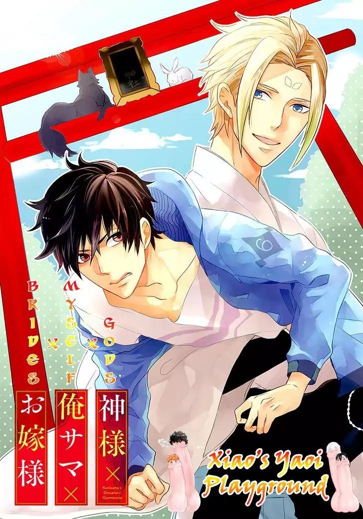Kamisama x Oresama x Oyomesama Chapter 3 page 1 - Chapter 3