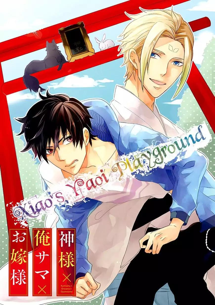 Kamisama x Oresama x Oyomesama Chapter 4 page 1 - Chapter 4