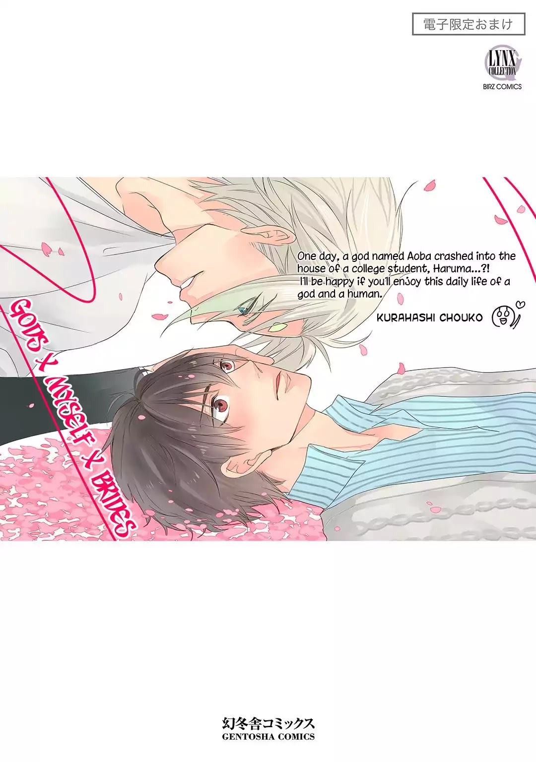 Kamisama x Oresama x Oyomesama Chapter 5.5 page 12 - Chapter Extra [END]