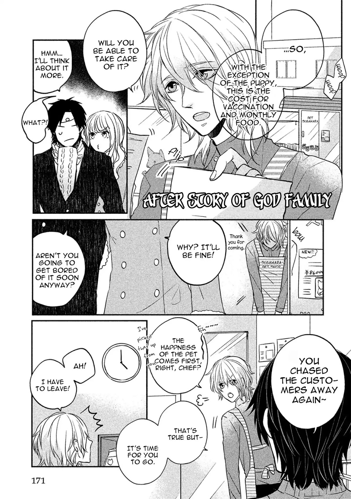Kamisama x Oresama x Oyomesama Chapter 5.5 page 3 - Chapter Extra [END]