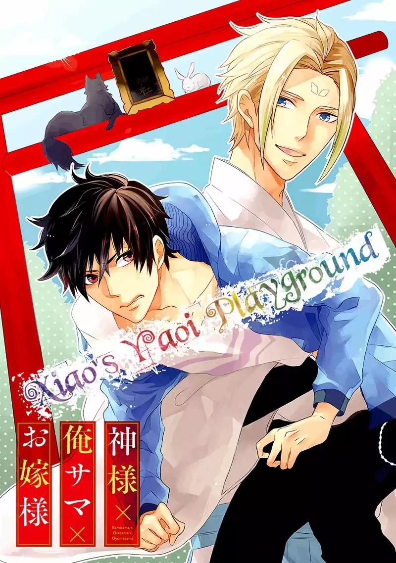 Kamisama x Oresama x Oyomesama Chapter 5 page 1 - Chapter 5