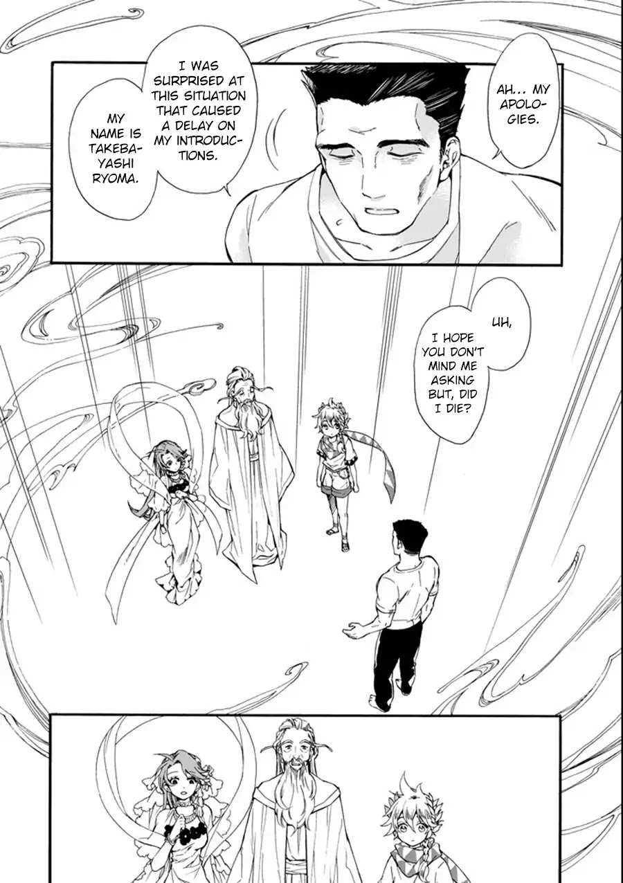 Kamitachi ni Hirowareta Otoko Chapter 1 page 11 - Chapter 1