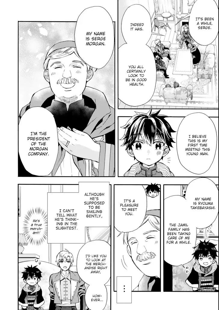 Kamitachi ni Hirowareta Otoko Chapter 17 page 4 - Chapter 17: Morgan Company