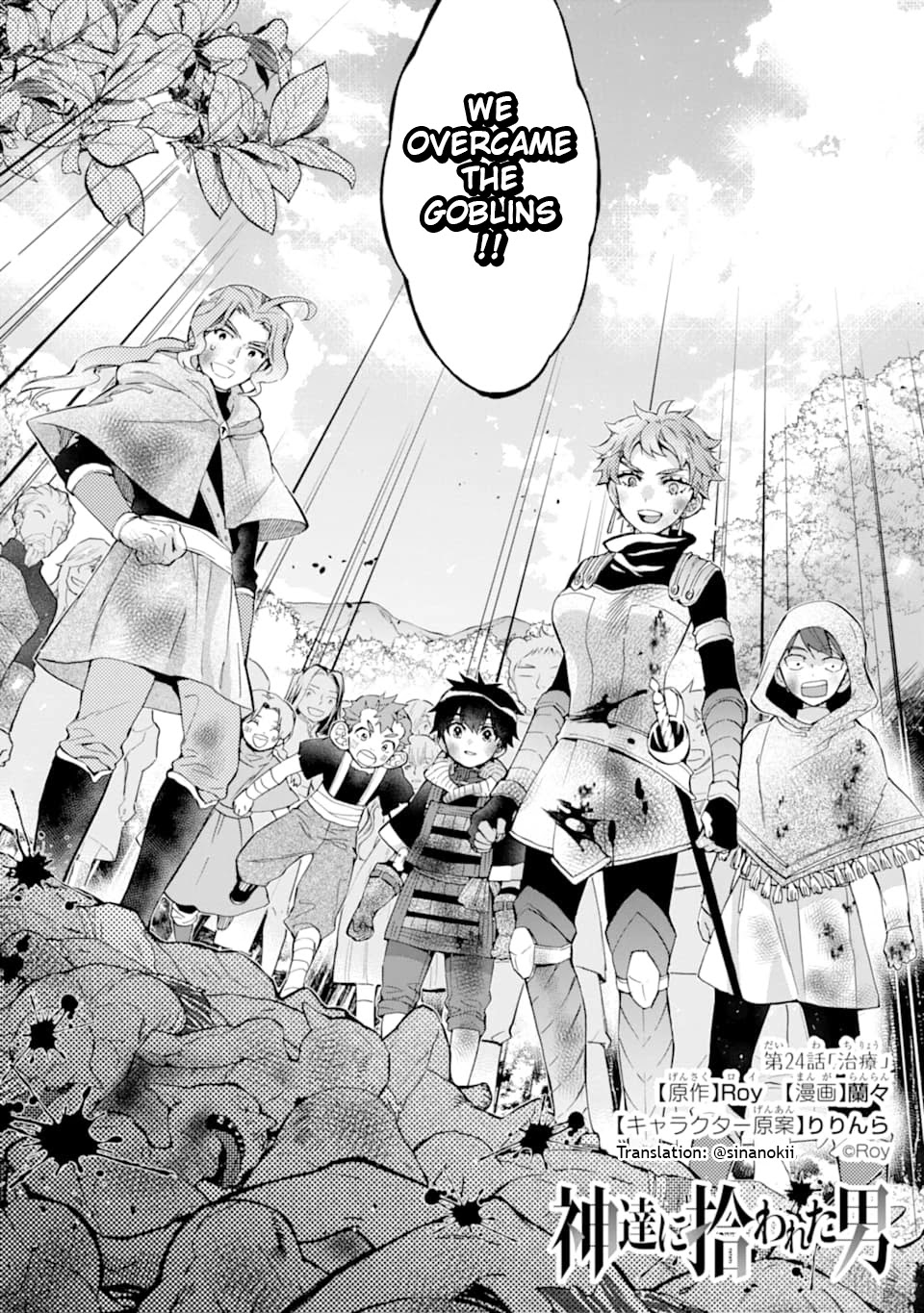 Kamitachi ni Hirowareta Otoko Chapter 24 page 1 - Chapter 24