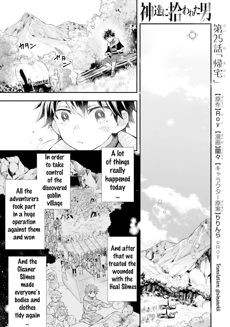 Kamitachi ni Hirowareta Otoko Chapter 25 page 1 - Chapter 25