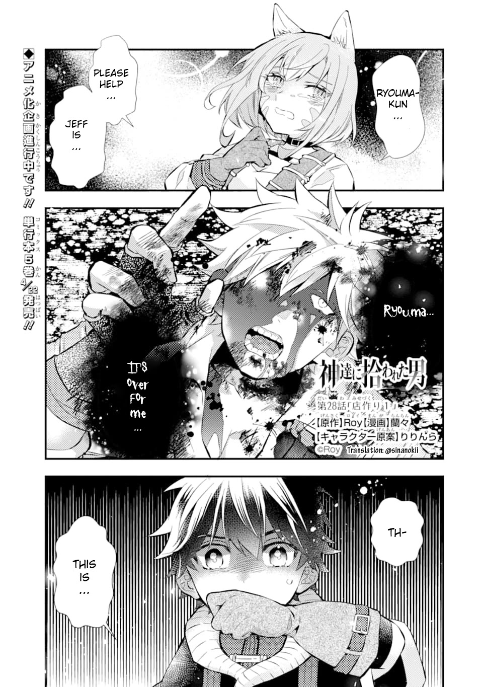 Kamitachi ni Hirowareta Otoko Chapter 28 page 1 - Chapter 28