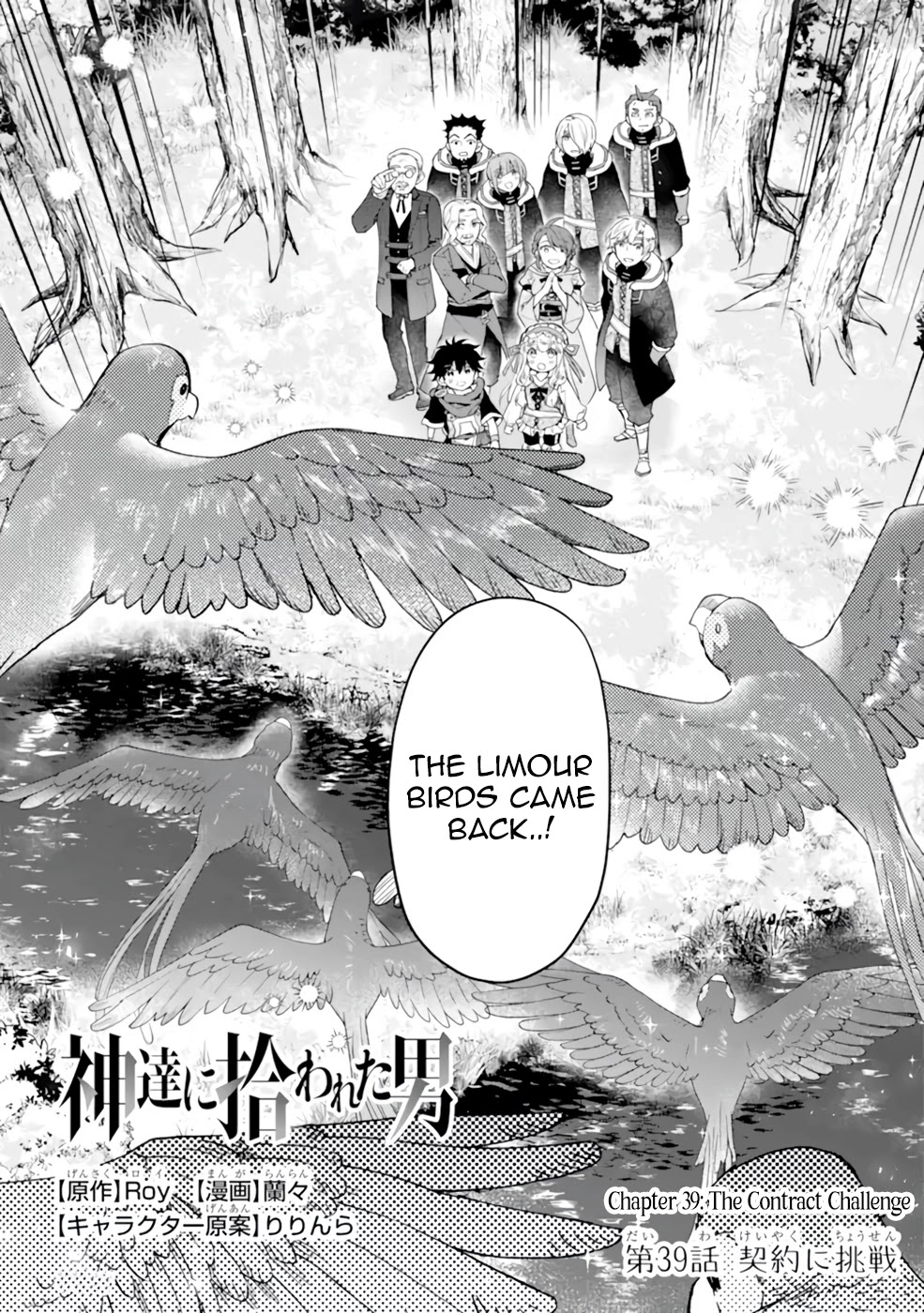 Kamitachi ni Hirowareta Otoko Chapter 39 page 1 - Chapter 39: The Contract Challenge