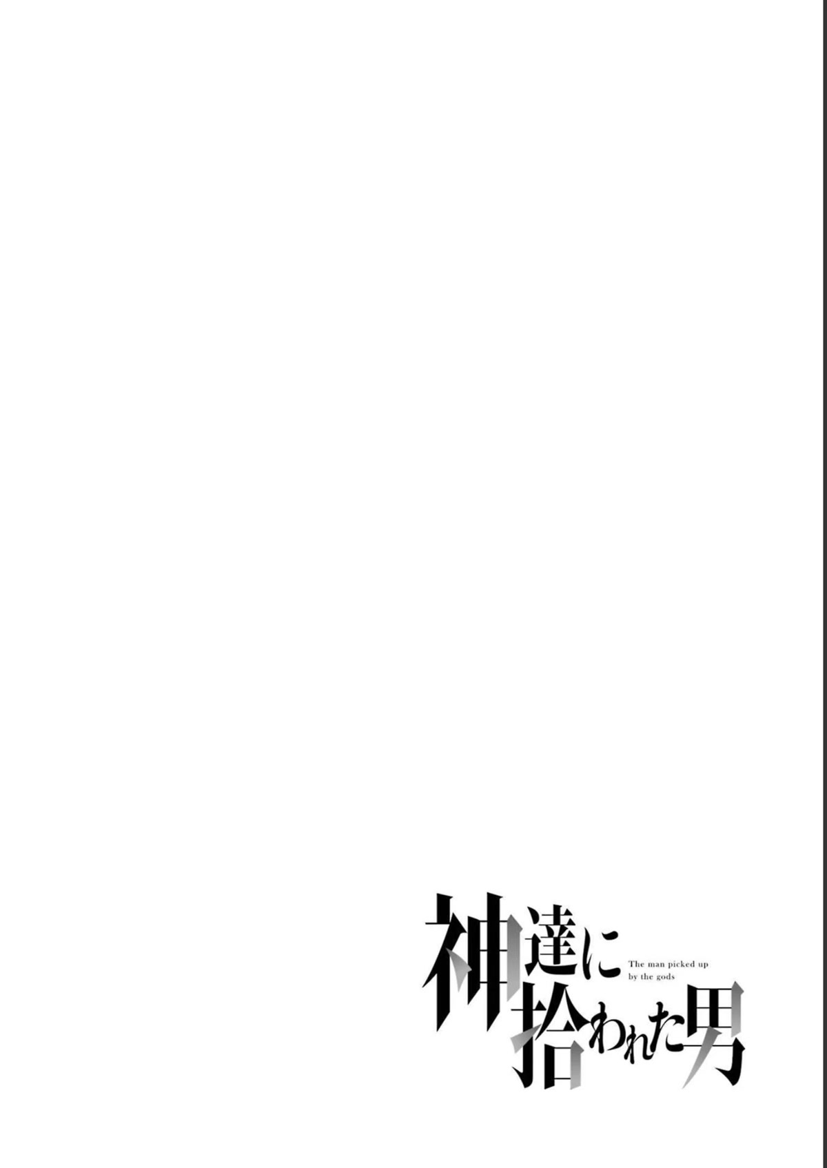 Kamitachi ni Hirowareta Otoko Chapter 44 page 1 - Chapter 44: After-Hours Communication
