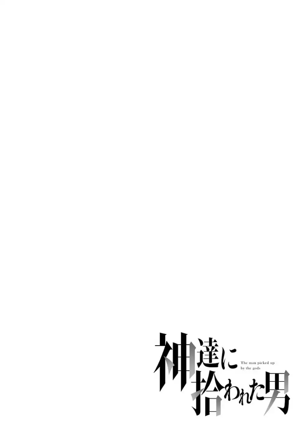 Kamitachi ni Hirowareta Otoko Chapter 7 page 2 - Chapter 7: At The Town Of Girm