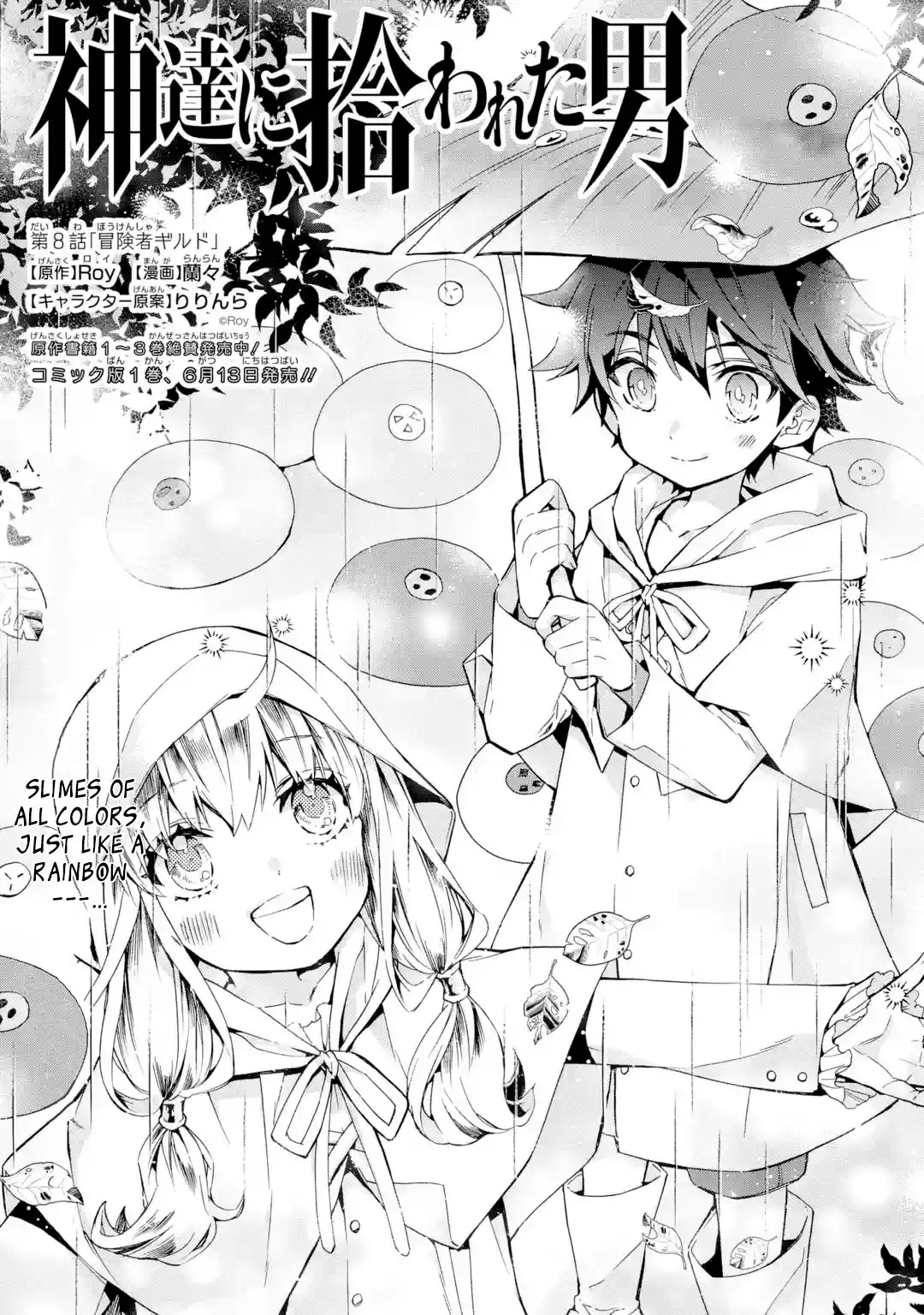 Kamitachi ni Hirowareta Otoko Chapter 8 page 2 - Chapter 8