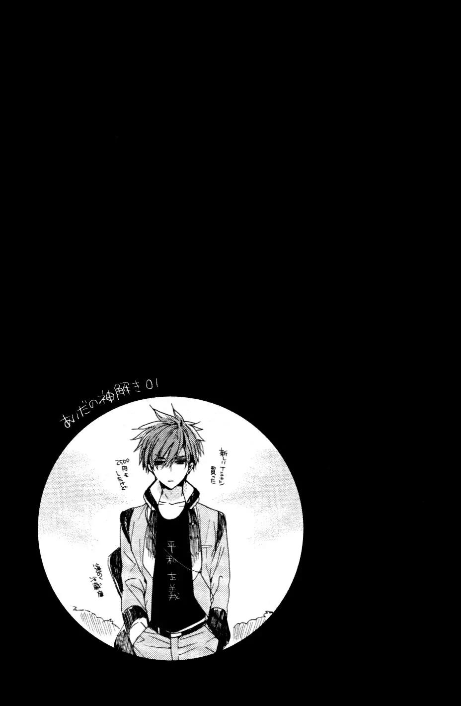 Kamitoki no Resist Chapter 1 page 45 - Chapter 1: Notice of Snow