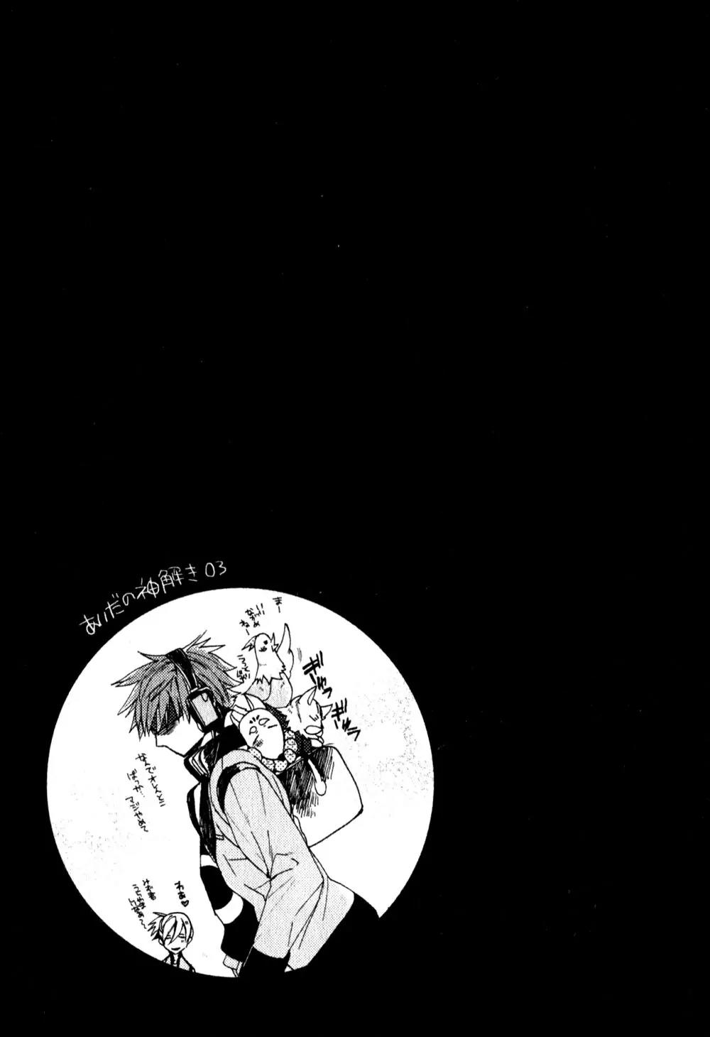 Kamitoki no Resist Chapter 3 page 32 - Chapter 3: Signs of Insurrection