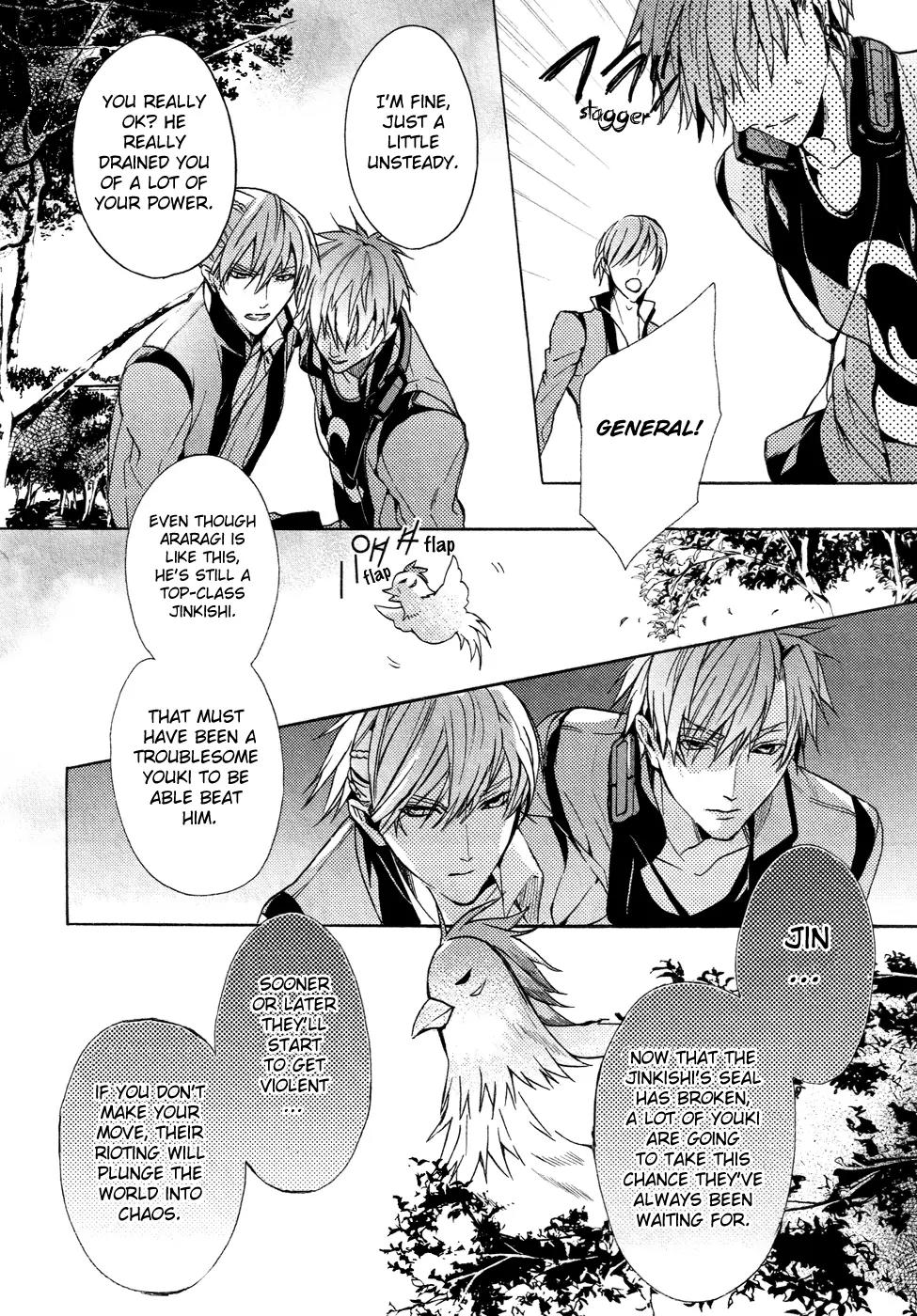 Kamitoki no Resist Chapter 4 page 27 - Chapter 4: Upheaval