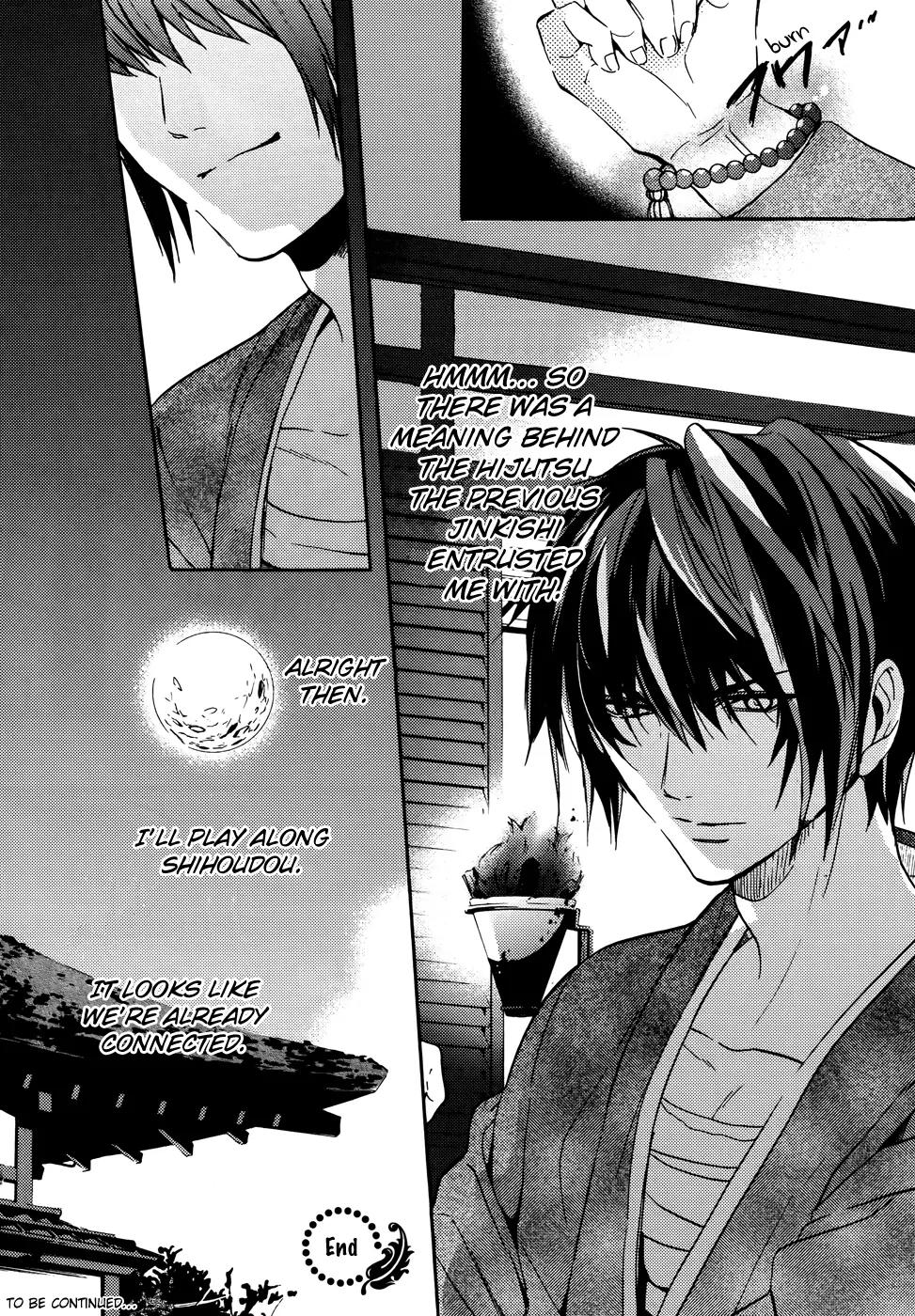 Kamitoki no Resist Chapter 5 page 22 - Chapter 5: Choya's Fate