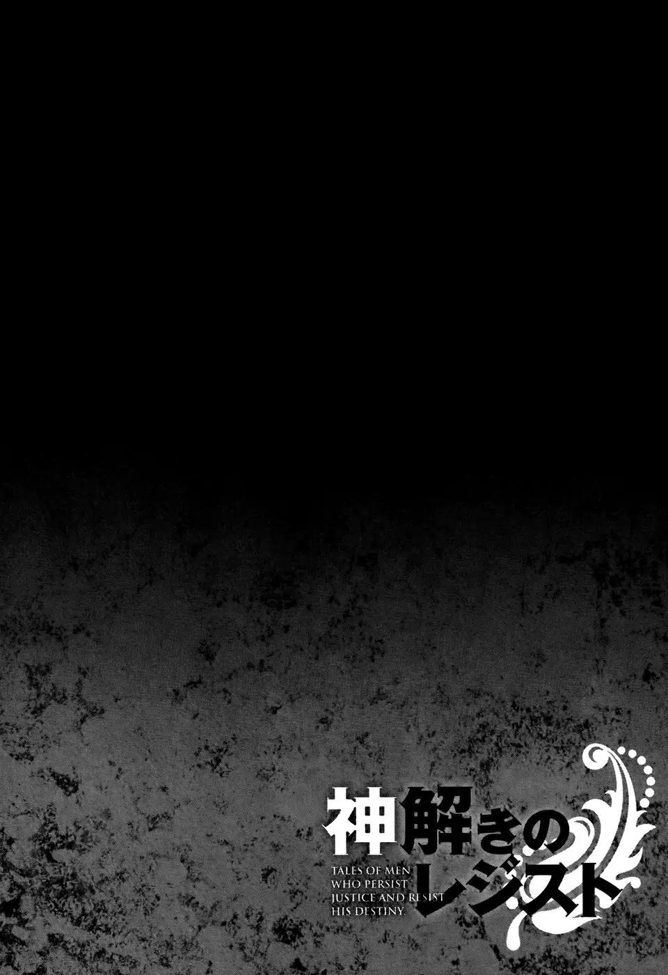 Kamitoki no Resist Chapter 5 page 24 - Chapter 5: Choya's Fate