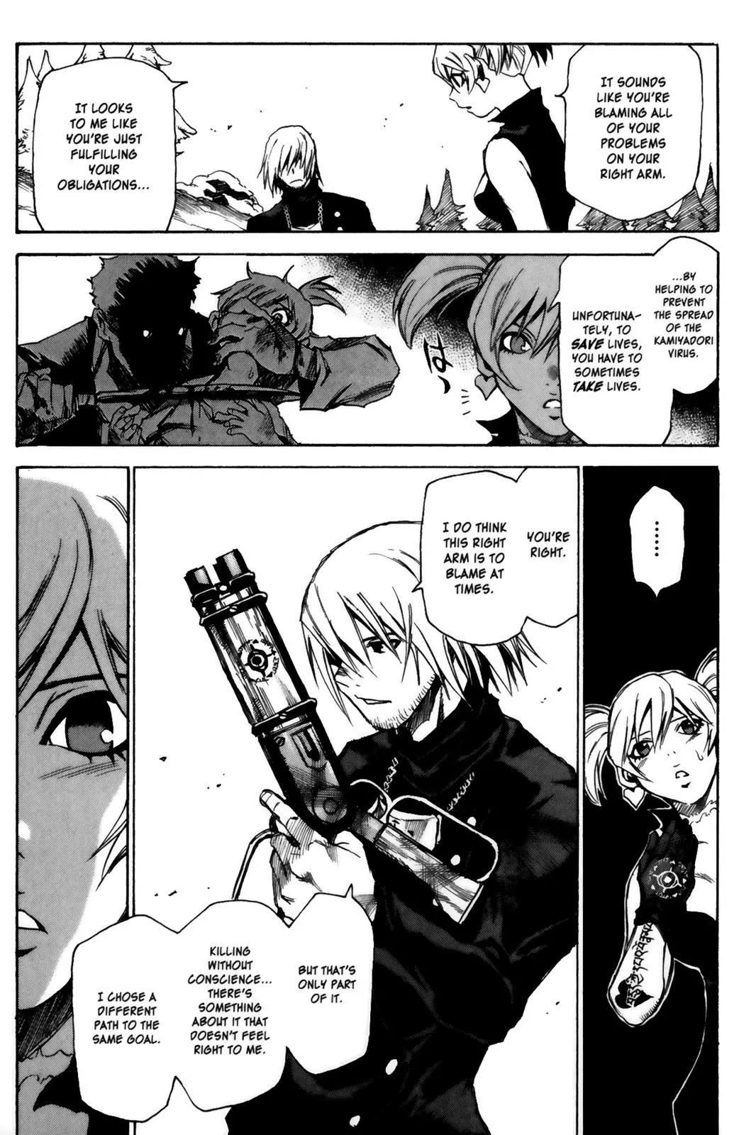 Kamiyadori Chapter 14 page 4 - Chapter 14: Nob